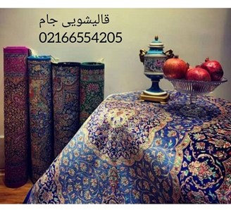 بهترین قالیشویی و مبلشویی تهران
