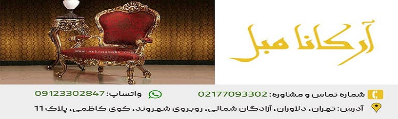 تعمیرات مبلمان