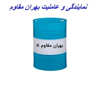 نمایندگی و عاملیت بهران مقاوم کا 68