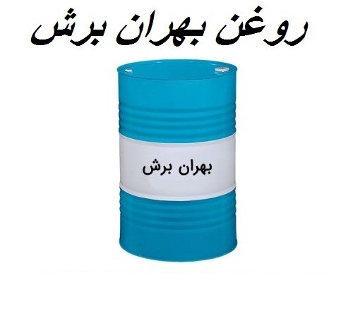 نمایندگی و عاملیت روغن بهران برش