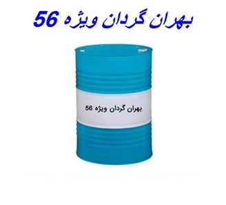 نمایندگی بهران گردان ویژه 56