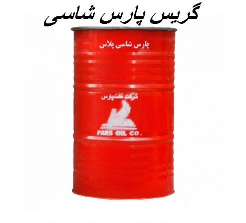نمایندگی فروش گریس پارس شاسی