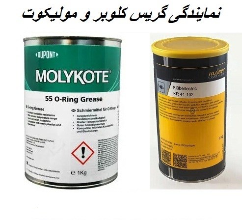 نمایندگی فروش گریس کلوبر و مولیکوت