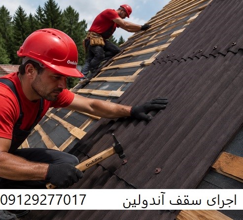 اجرای سقف آندولین