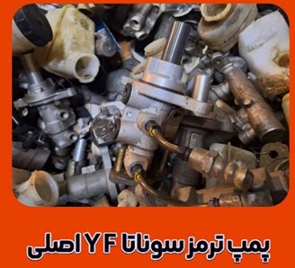تعمیر و فروش یونیت ای بی اس و بلوک ABS صداقت اتحاد در افسریه