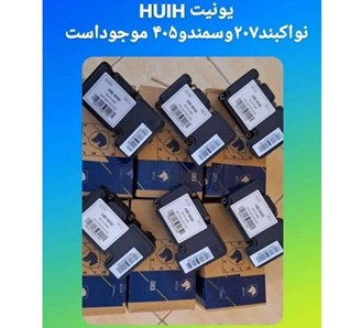 تعمیر و فروش یونیت ای بی اس و بلوک ABS صداقت اتحاد در راه آهن