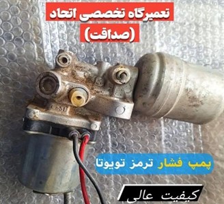 تعمیر و فروش یونیت ای بی اس و بلوک ABS صداقت اتحاد در سعادت آباد