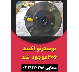 تعمیر و فروش یونیت ای بی اس و بلوک ABS صداقت اتحاد در شهرری