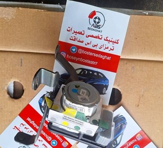 تعمیر و فروش یونیت ای بی اس و بلوک ABS صداقت اتحاد در شهرک کاروان