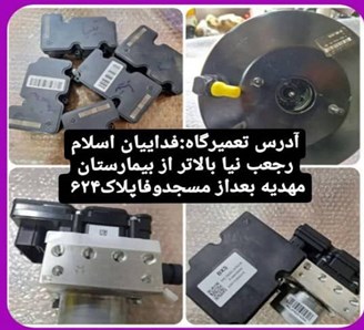 تعمیر و فروش یونیت ای بی اس و بلوک ABS صداقت اتحاد در قرچک