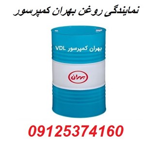 نمایندگی روغن بهران کمپرسور