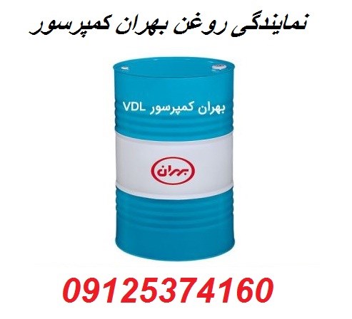 نمایندگی روغن بهران کمپرسور