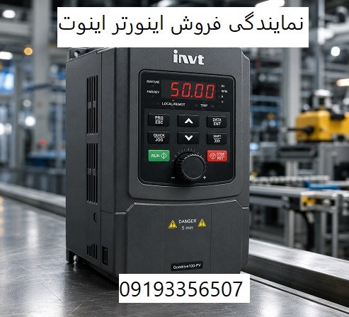 نمایندگی فروش اینورتر اینوت