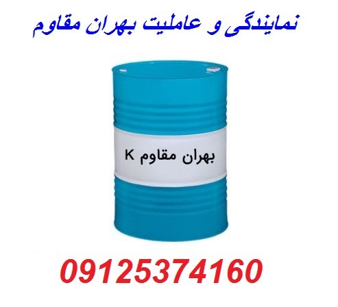 نمایندگی و عاملیت بهران مقاوم کا 68